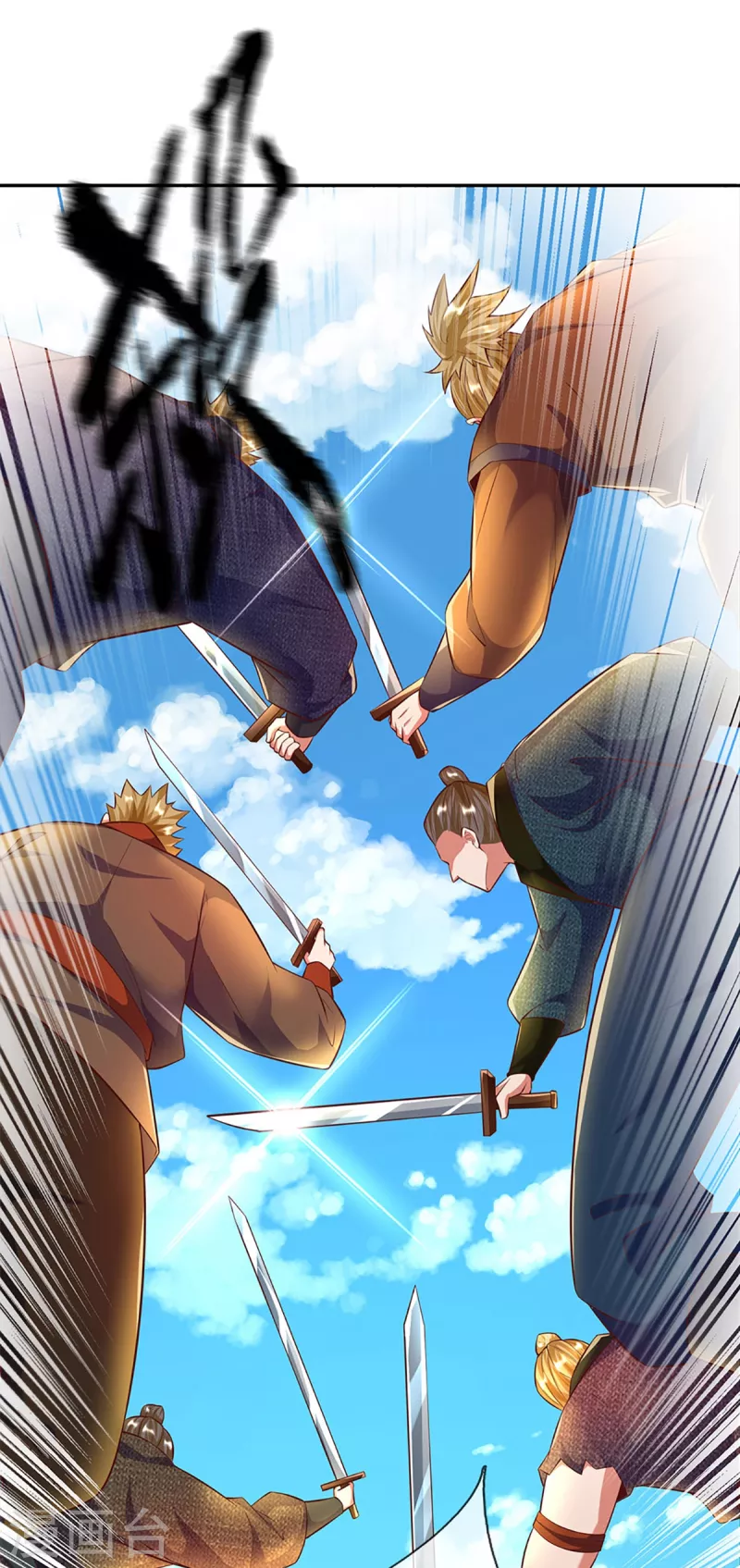 第58话 赤炎宗团灭 第9页