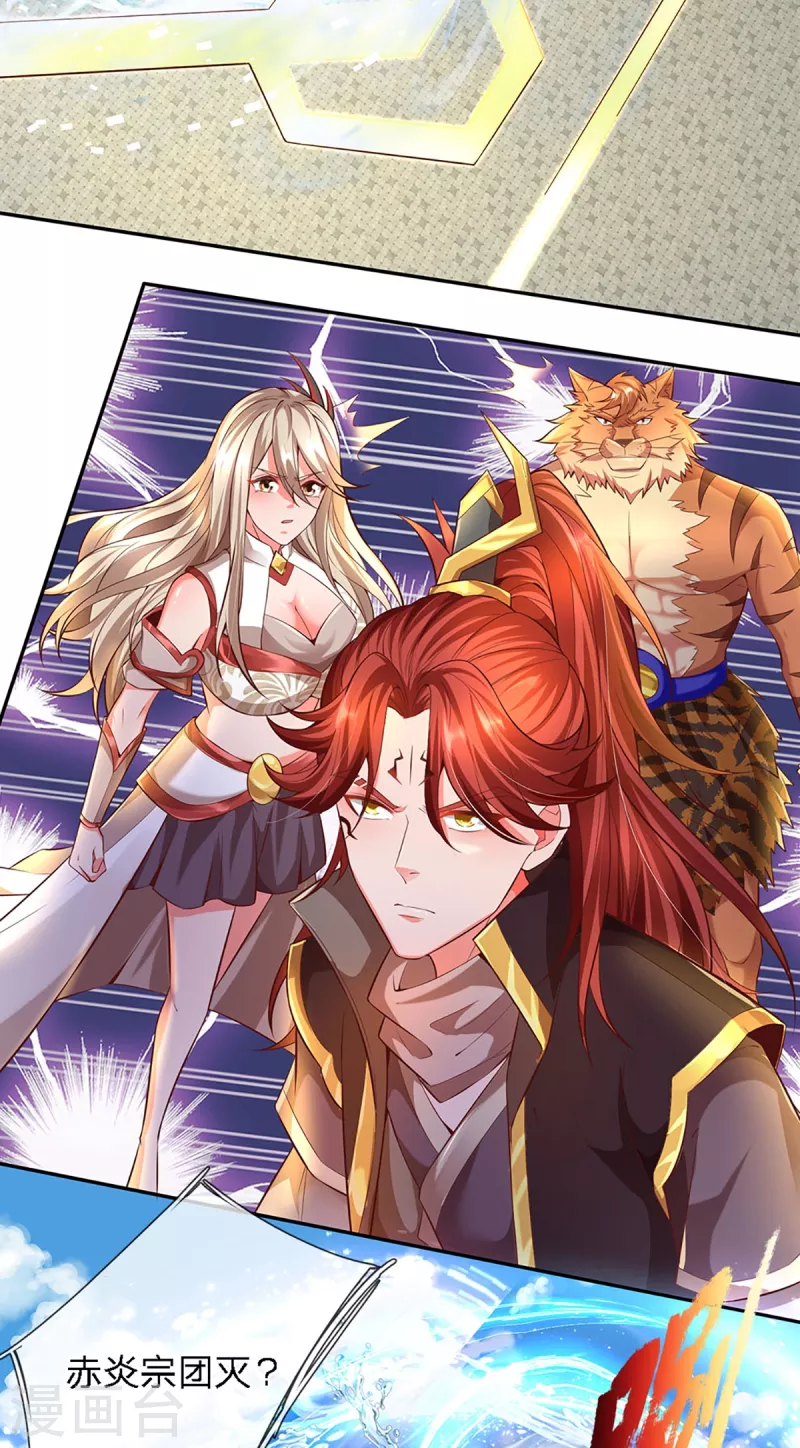 第58话 赤炎宗团灭 第15页