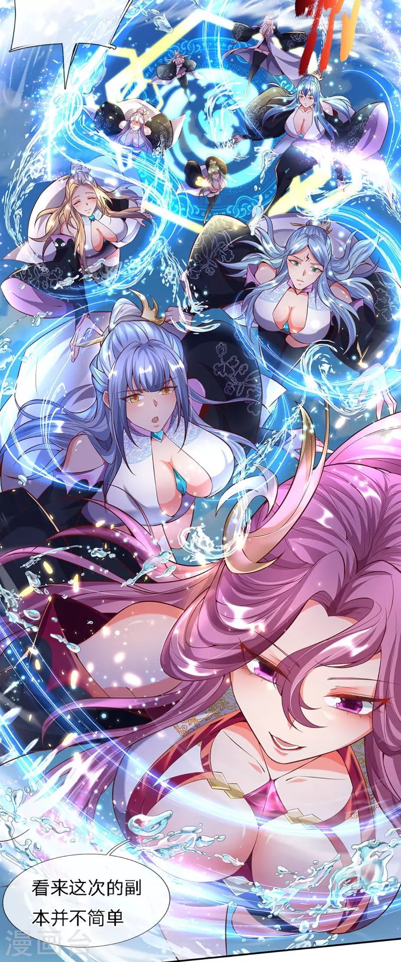 第58话 赤炎宗团灭 第16页