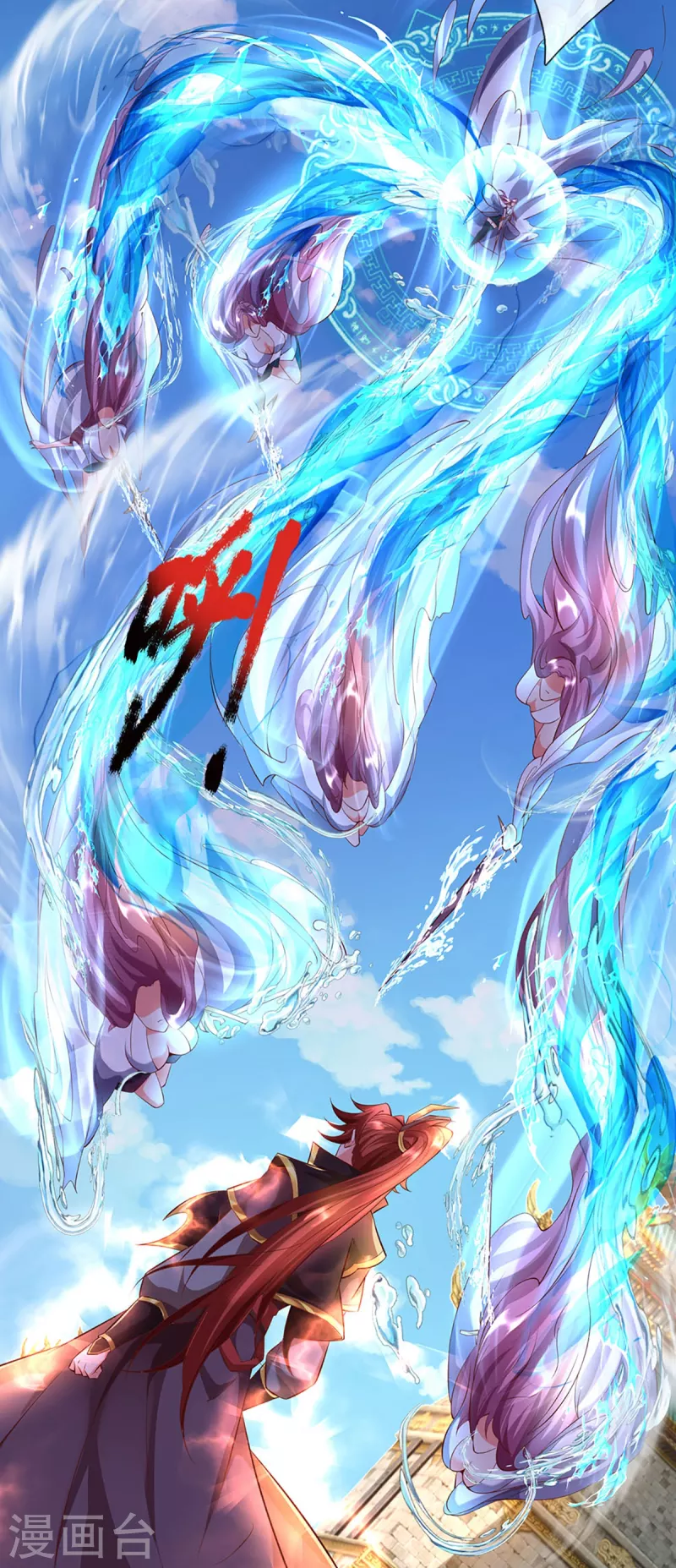第58话 赤炎宗团灭 第27页