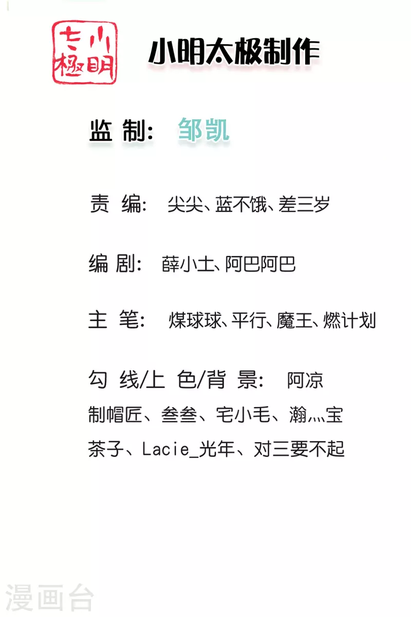 第59话 不死不灭之身 第2页
