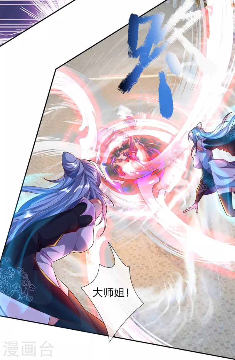 第59话 不死不灭之身 第13页