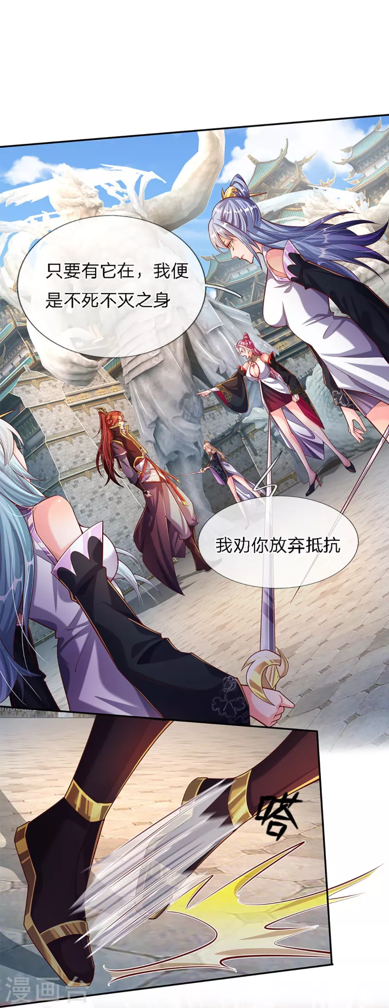 第59话 不死不灭之身 第19页