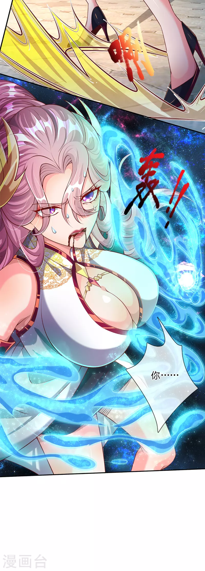 第59话 不死不灭之身 第22页