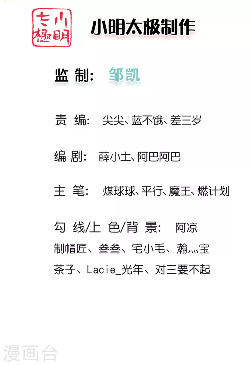 第61话 魔皇珠问世 第2页