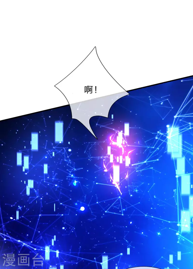 第62话 系统升级成功了 第9页