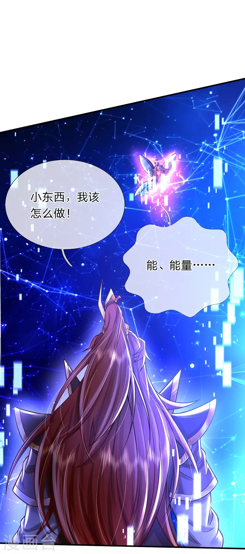 第62话 系统升级成功了 第15页