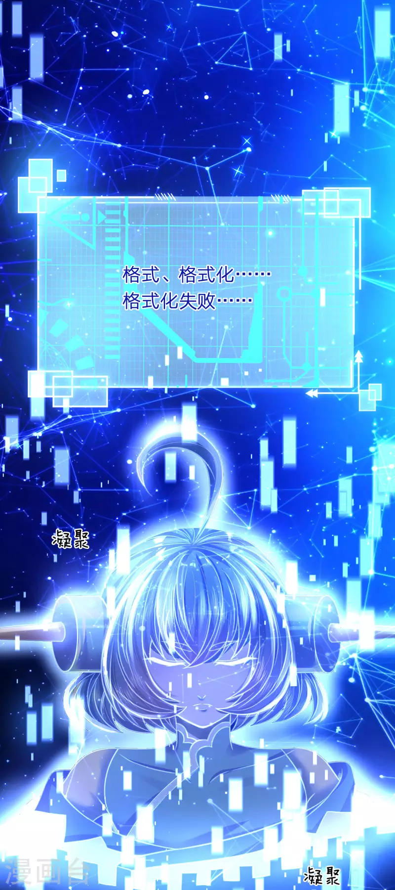 第62话 系统升级成功了 第21页