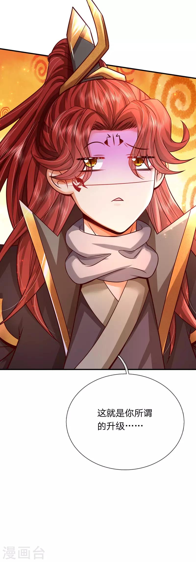 第62话 系统升级成功了 第29页