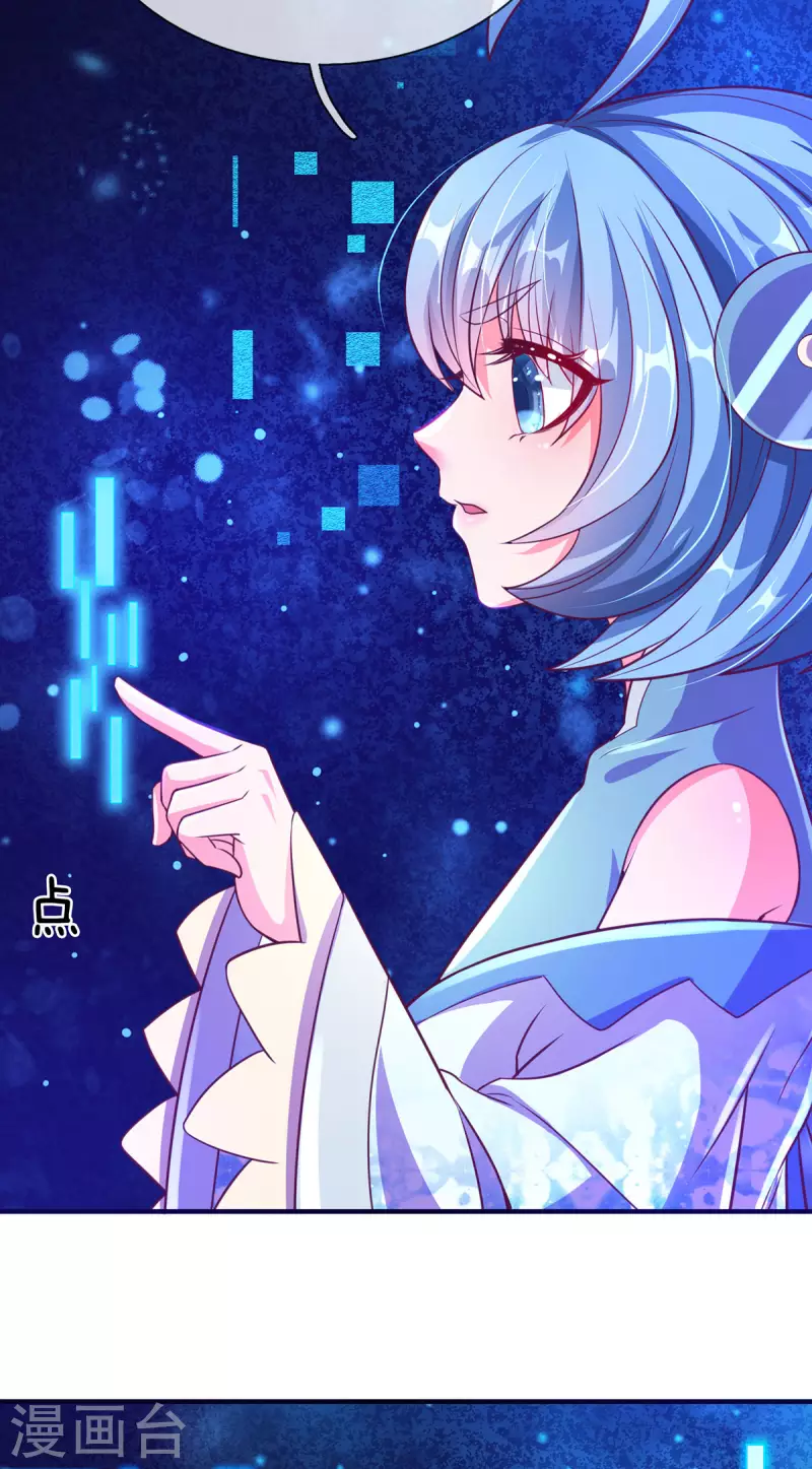 第63话 命运级生命体 第6页