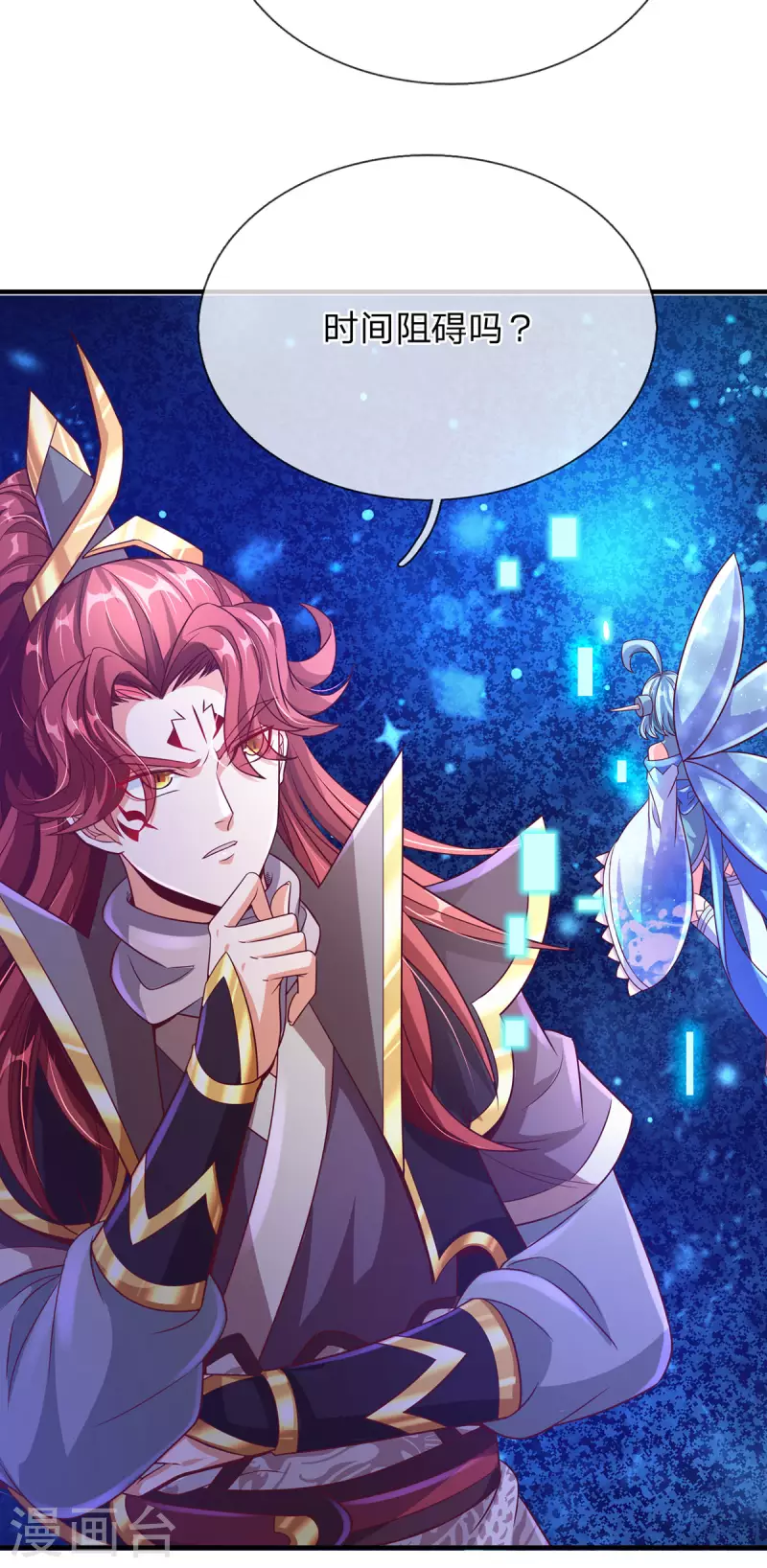 第63话 命运级生命体 第16页