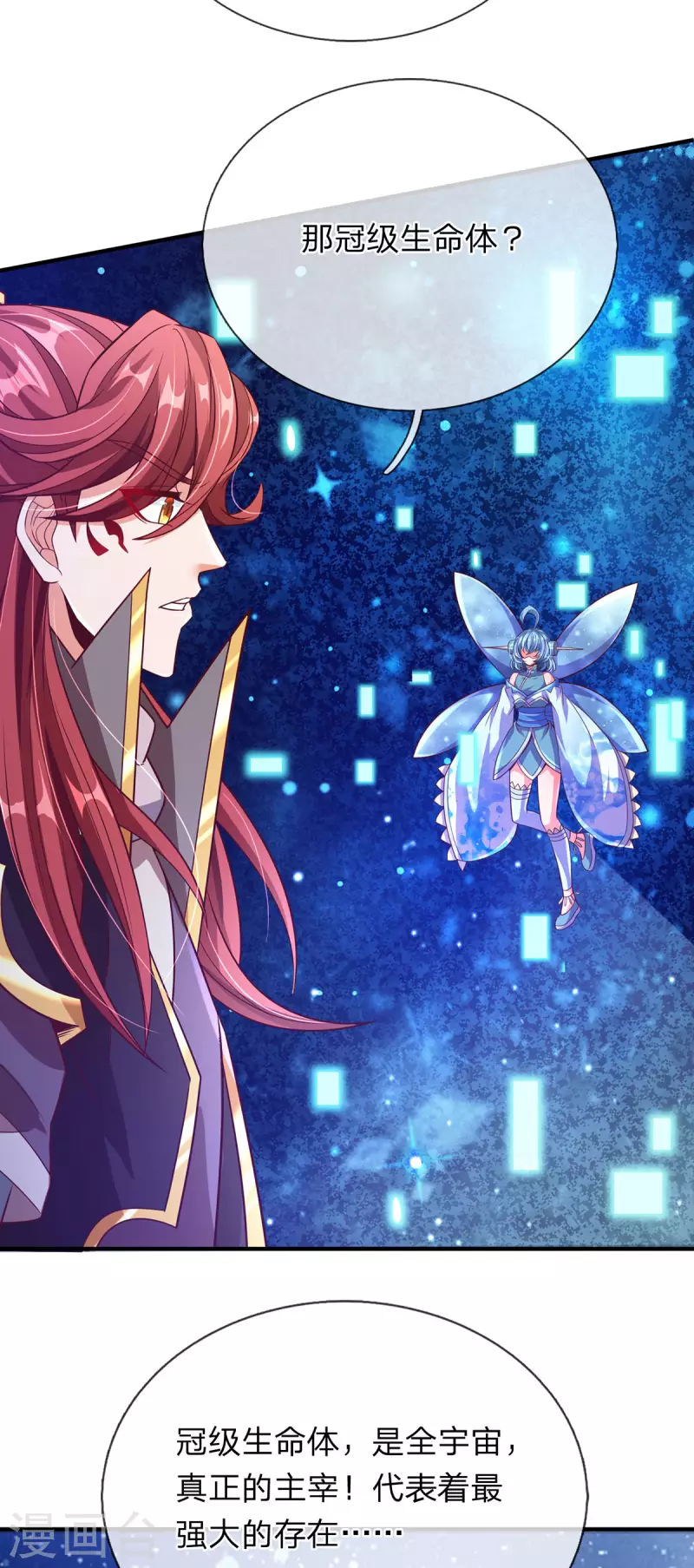 第63话 命运级生命体 第18页