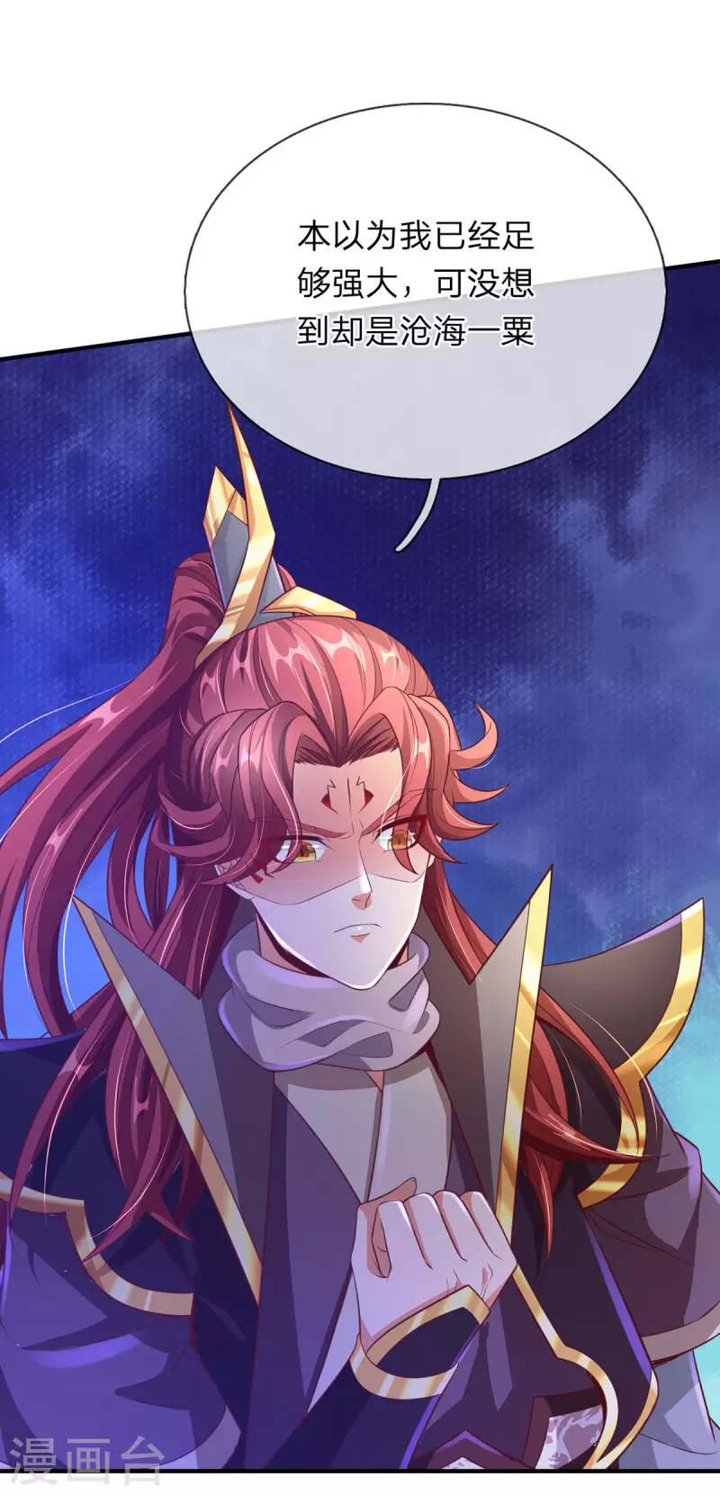 第63话 命运级生命体 第20页