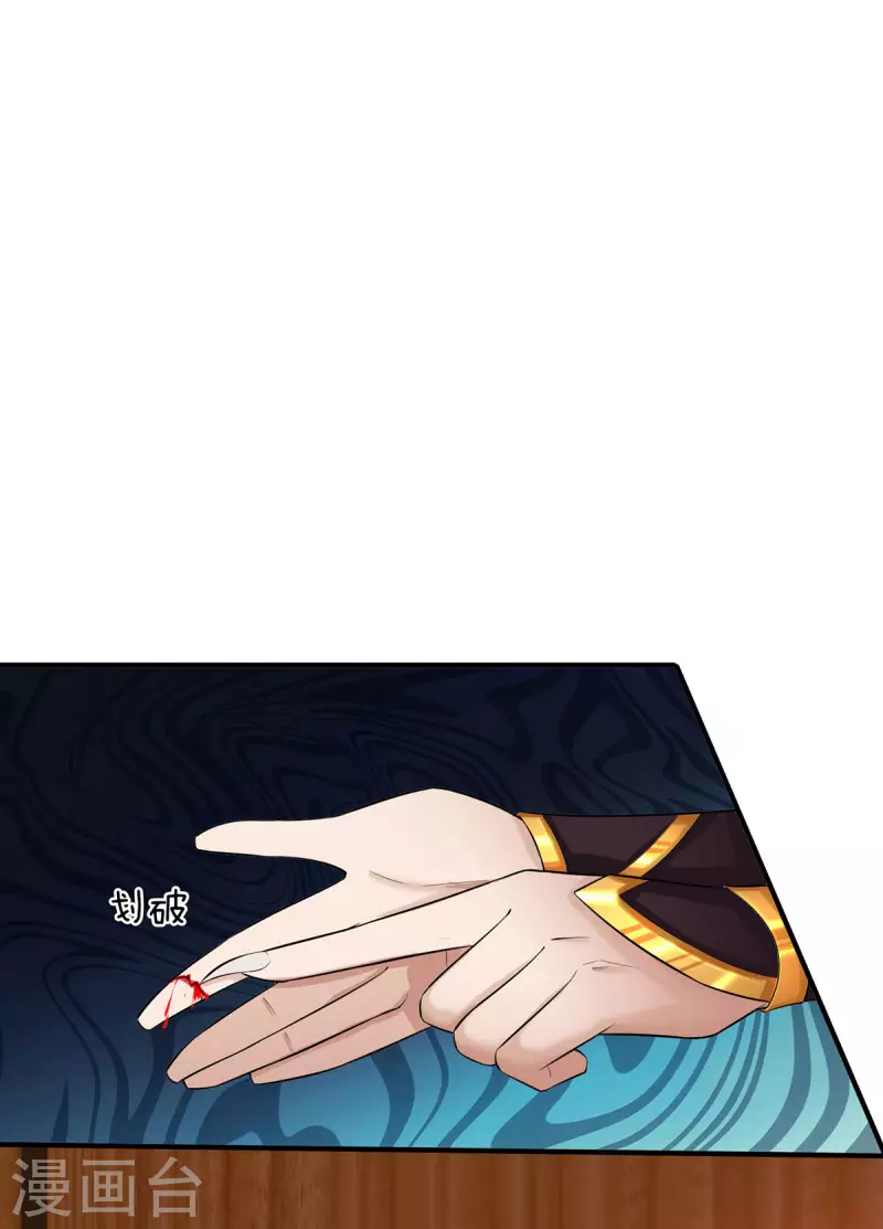 第64话 八大魔将 第3页