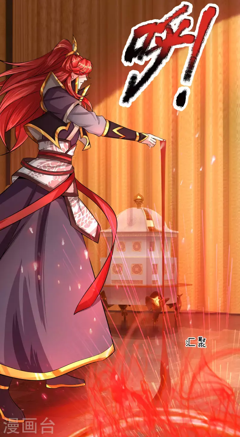 第64话 八大魔将 第4页