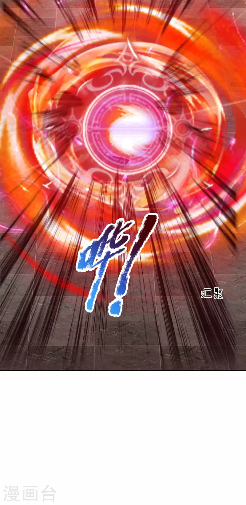 第64话 八大魔将 第6页