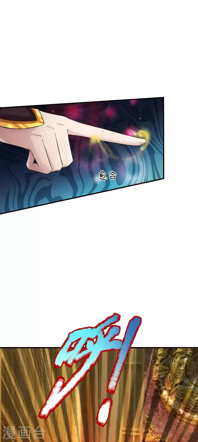 第64话 八大魔将 第7页