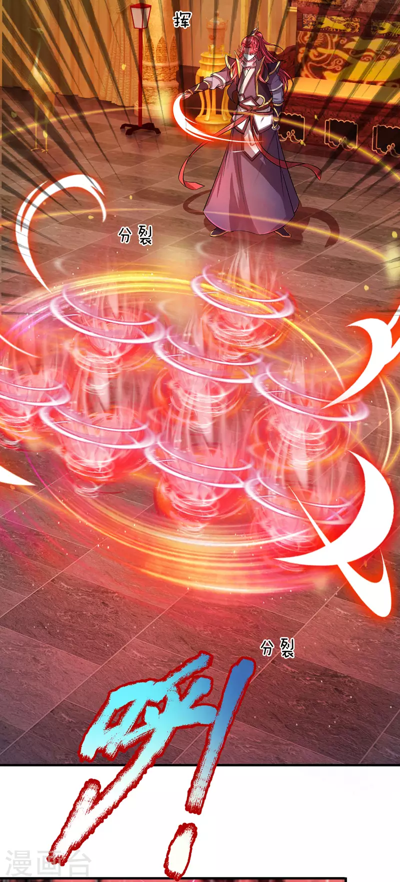第64话 八大魔将 第8页