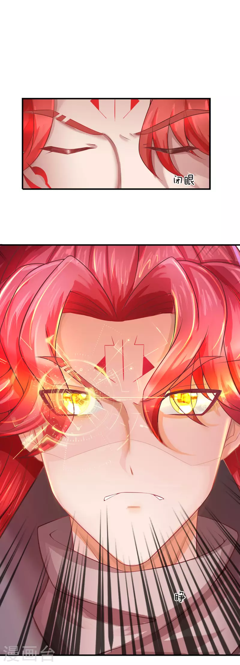 第64话 八大魔将 第12页