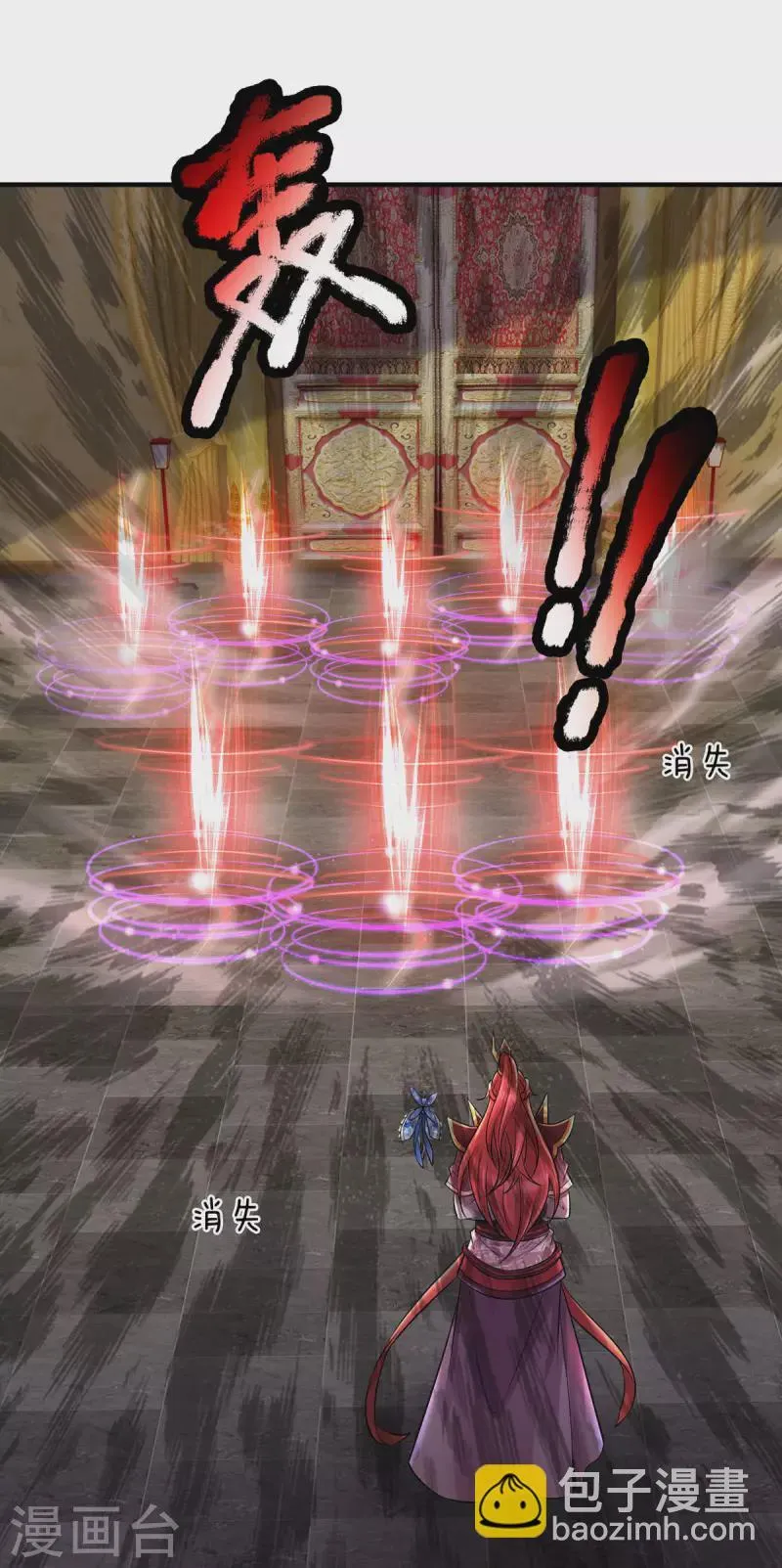 第64话 八大魔将 第24页