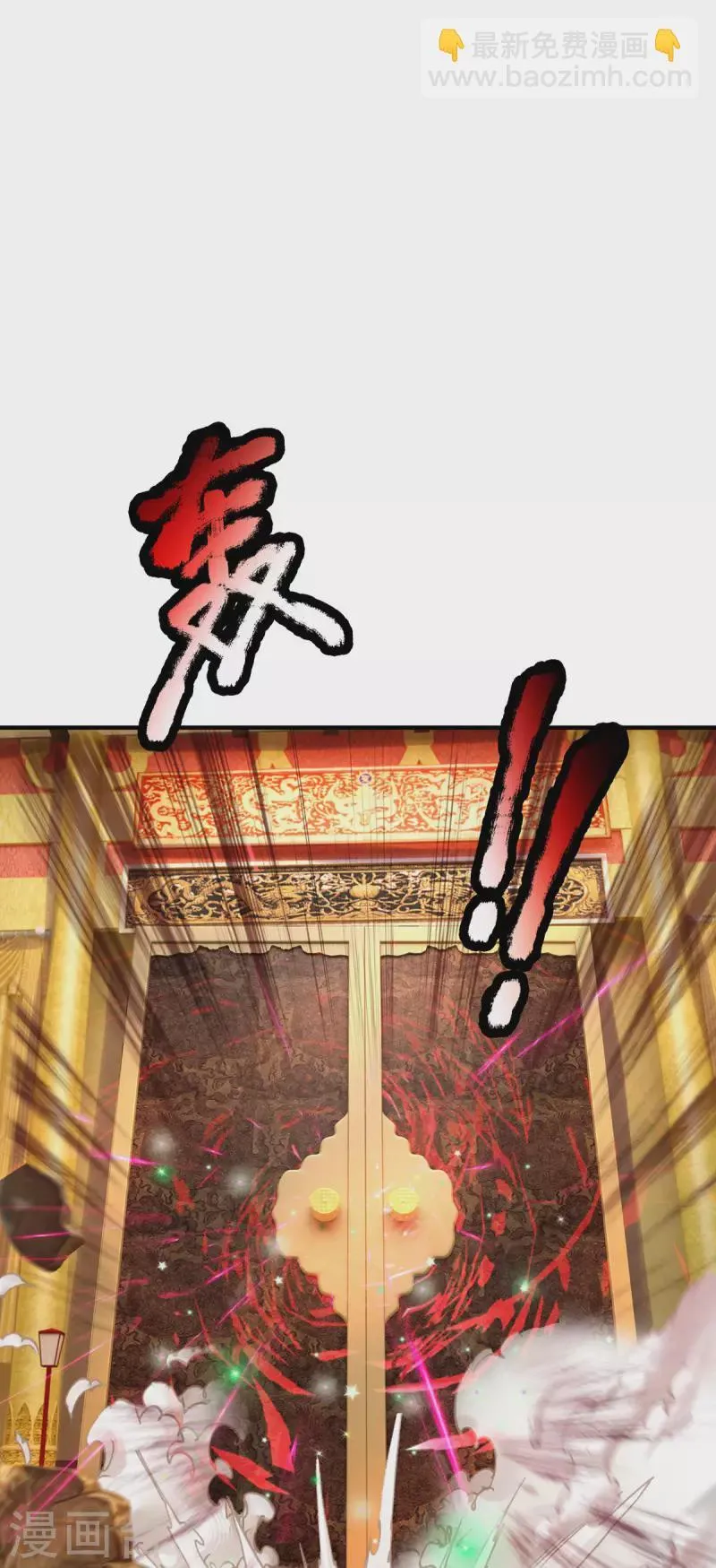 第64话 八大魔将 第29页