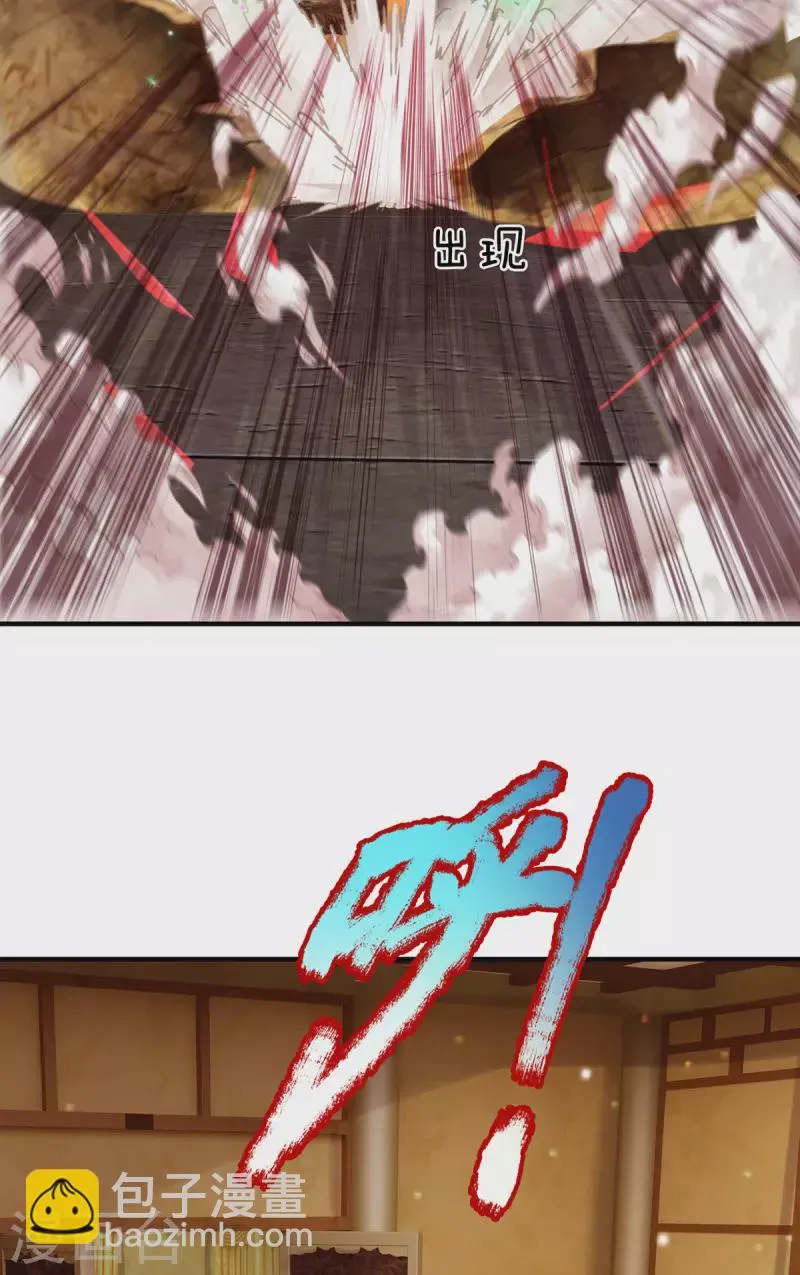 第64话 八大魔将 第30页