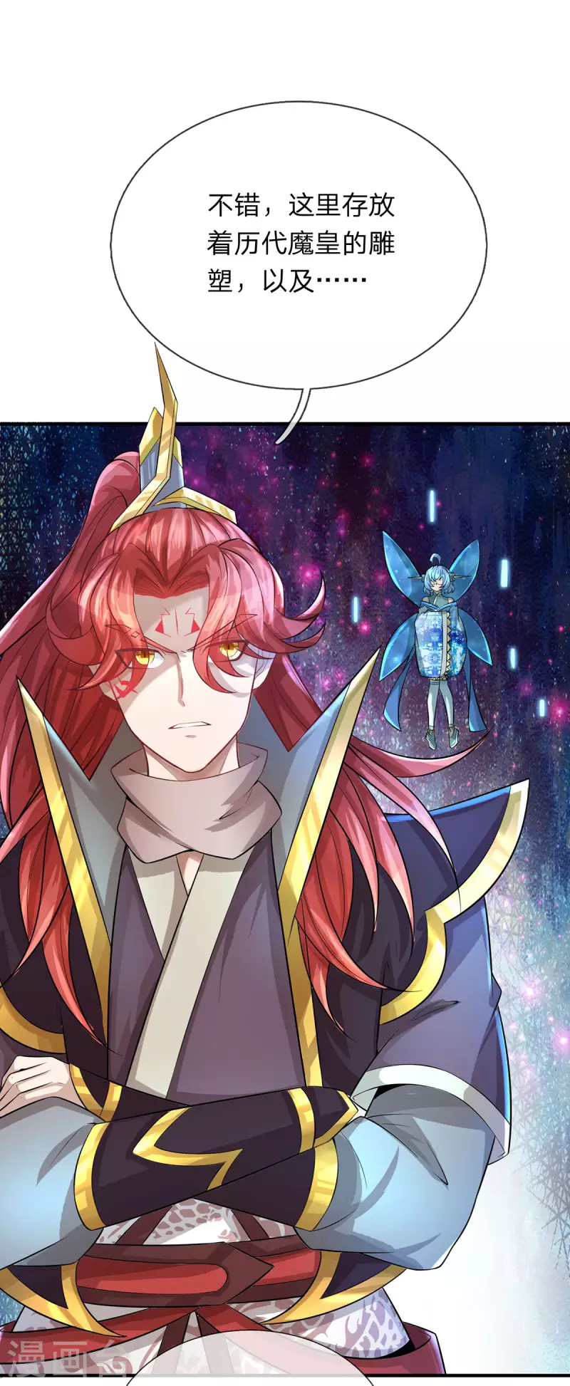 第65话 魔皇试炼 第3页