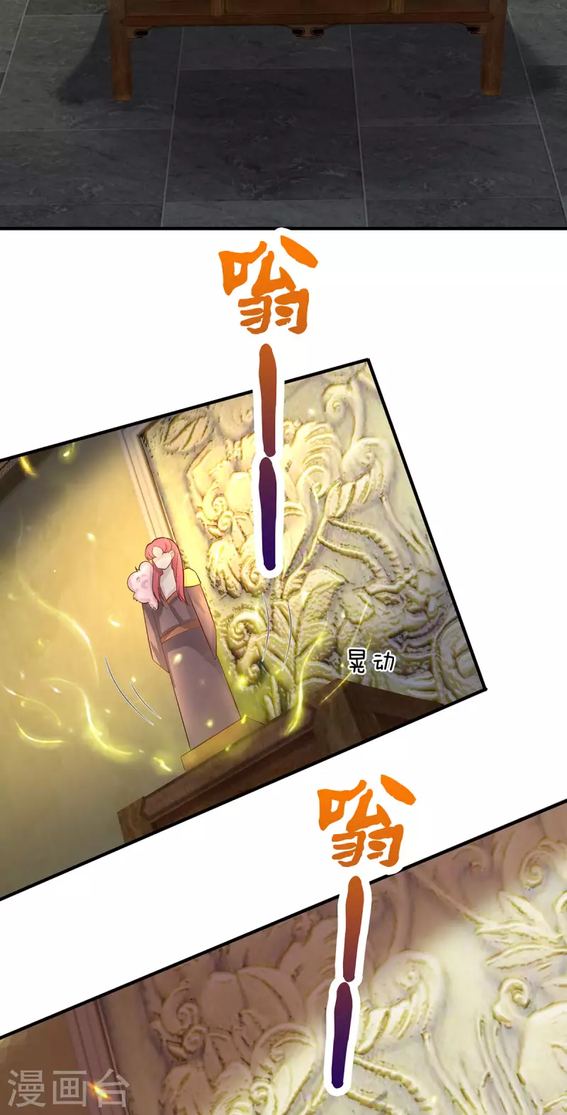 第65话 魔皇试炼 第9页