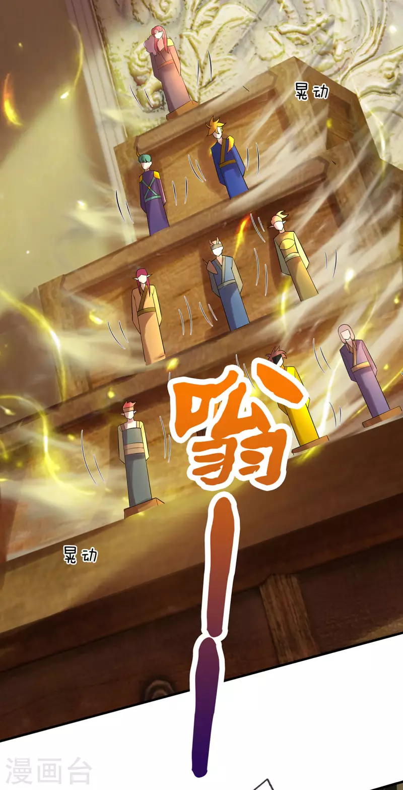 第65话 魔皇试炼 第10页