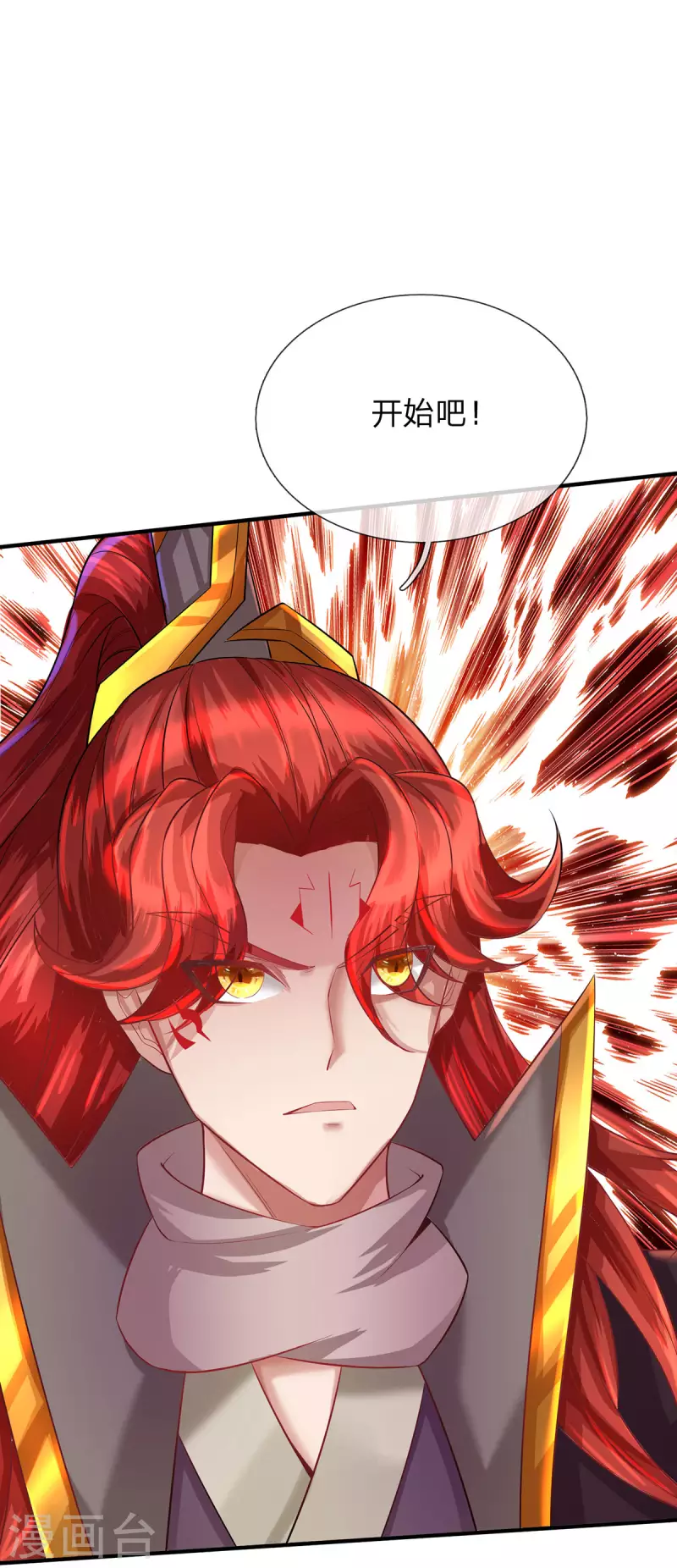 第65话 魔皇试炼 第12页