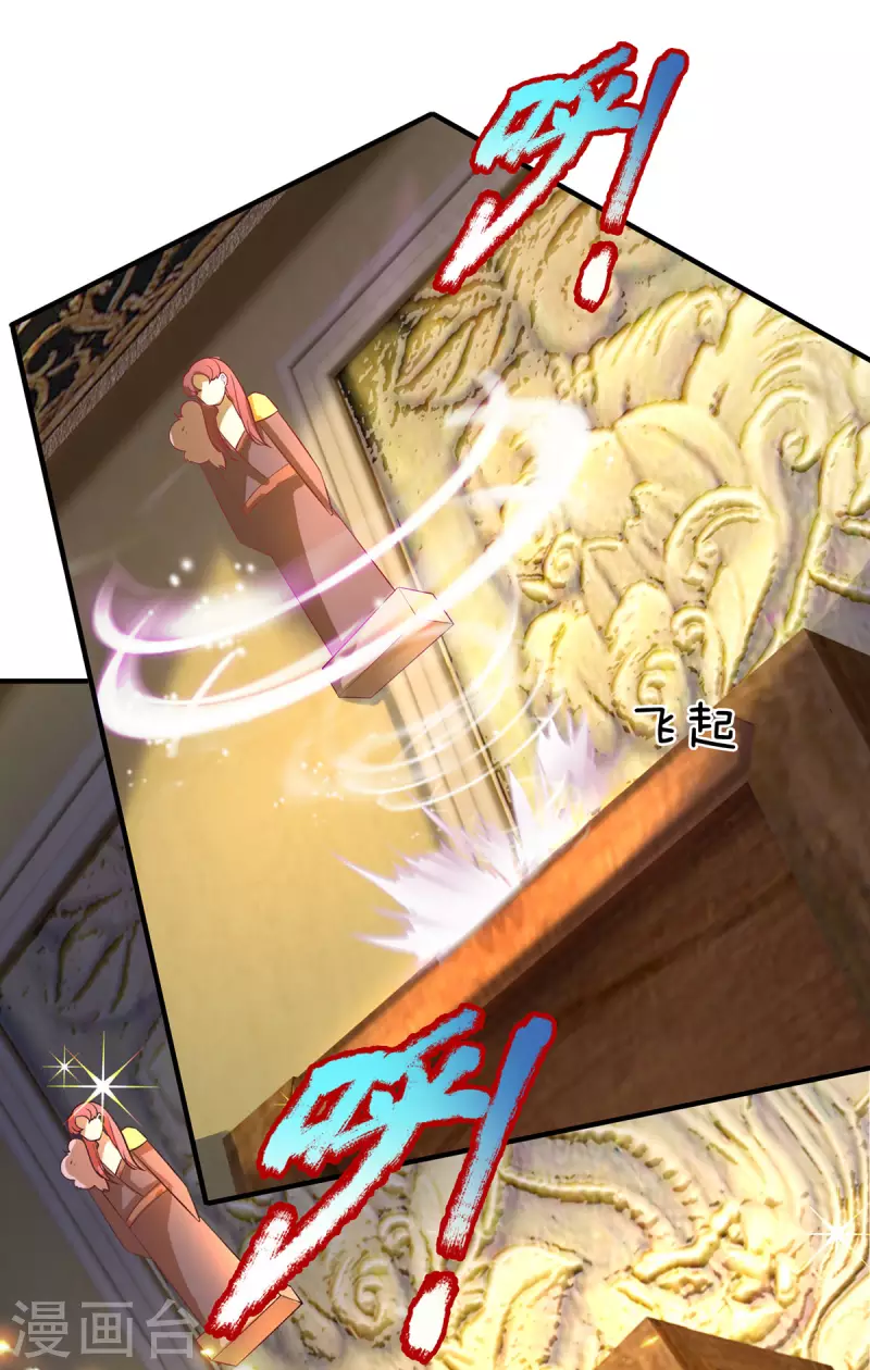 第65话 魔皇试炼 第13页