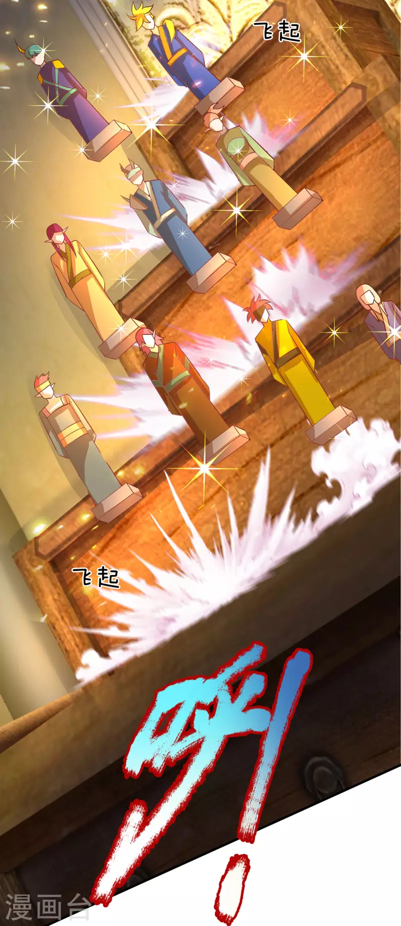 第65话 魔皇试炼 第14页