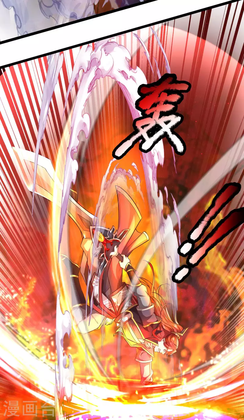 第65话 魔皇试炼 第19页