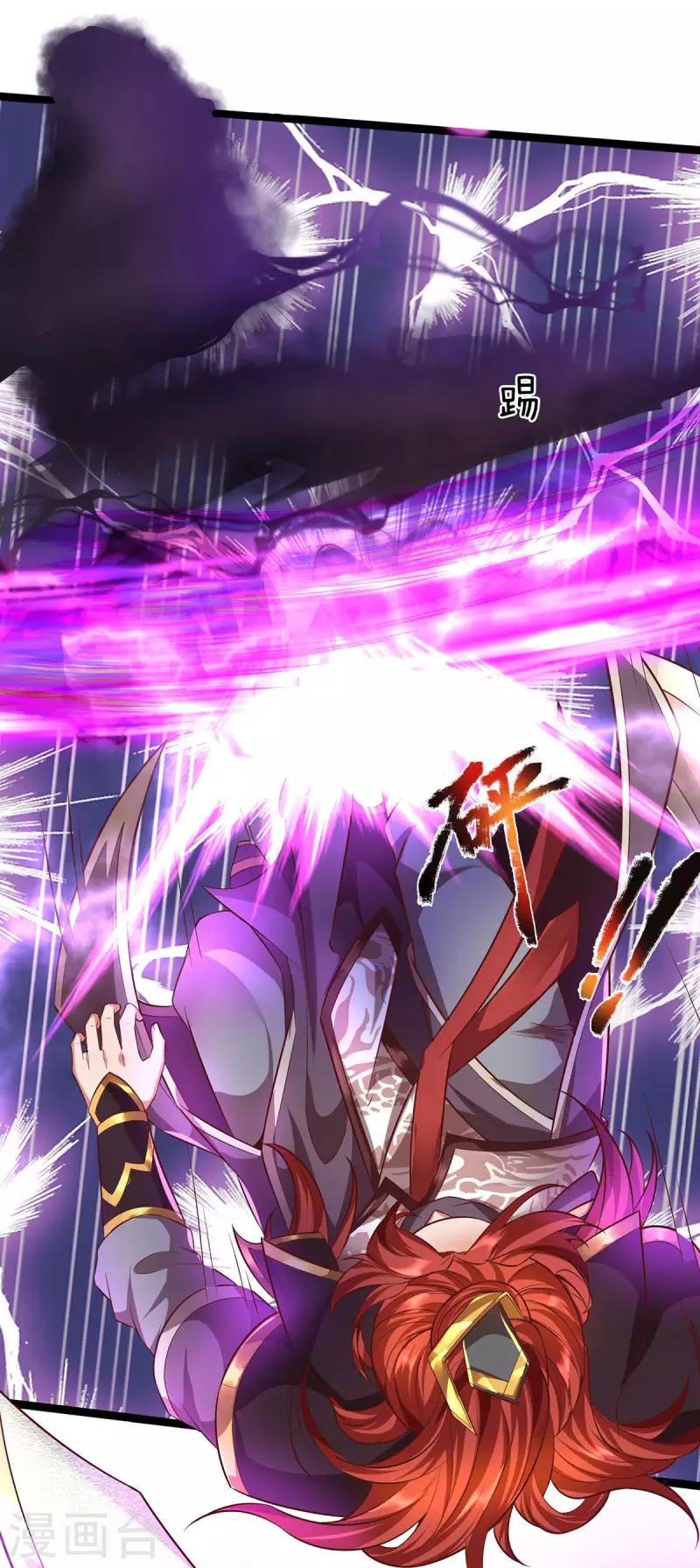 第65话 魔皇试炼 第23页