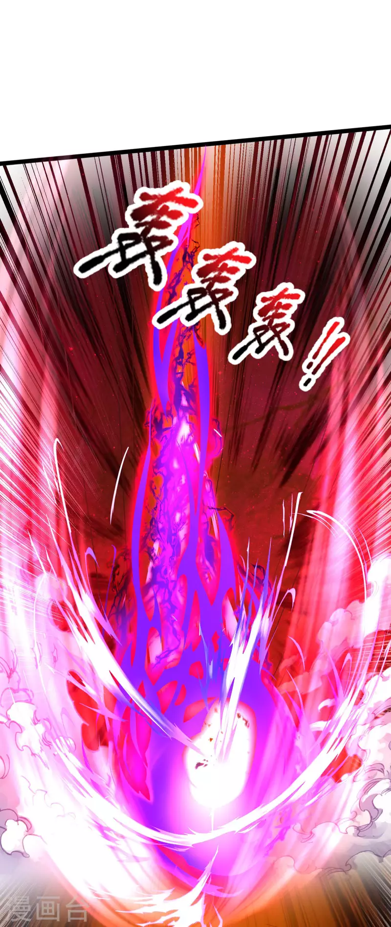 第65话 魔皇试炼 第26页