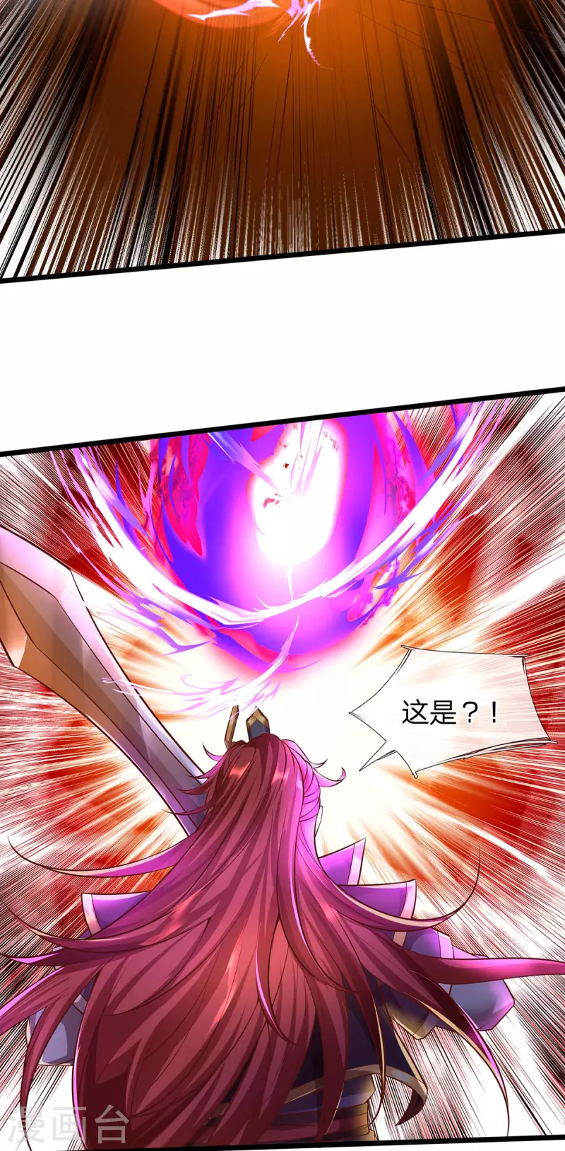 第65话 魔皇试炼 第27页