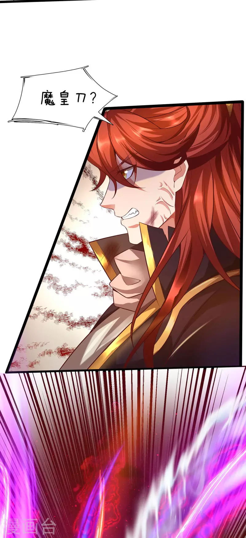 第65话 魔皇试炼 第28页
