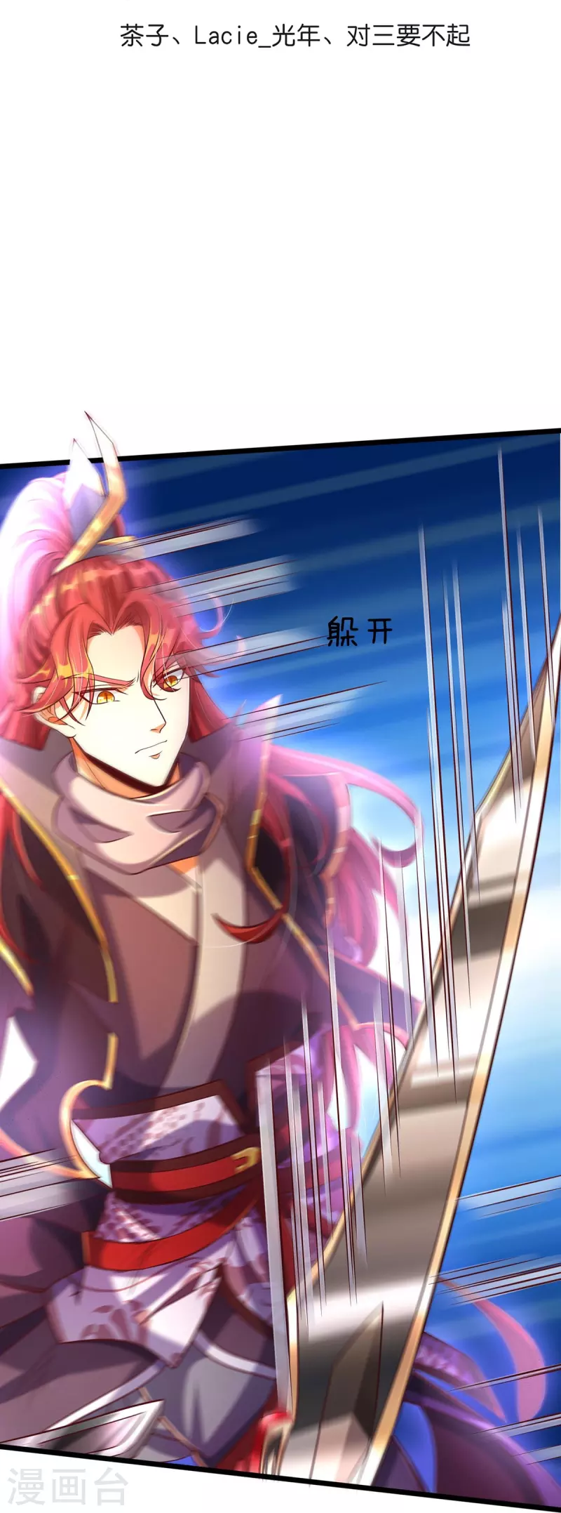 第66话 魔皇试炼通过 第3页