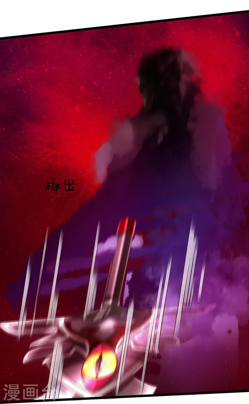 第66话 魔皇试炼通过 第8页
