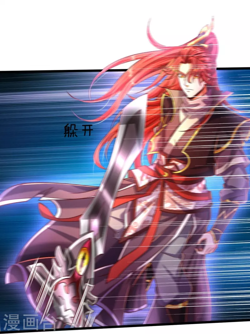 第66话 魔皇试炼通过 第9页