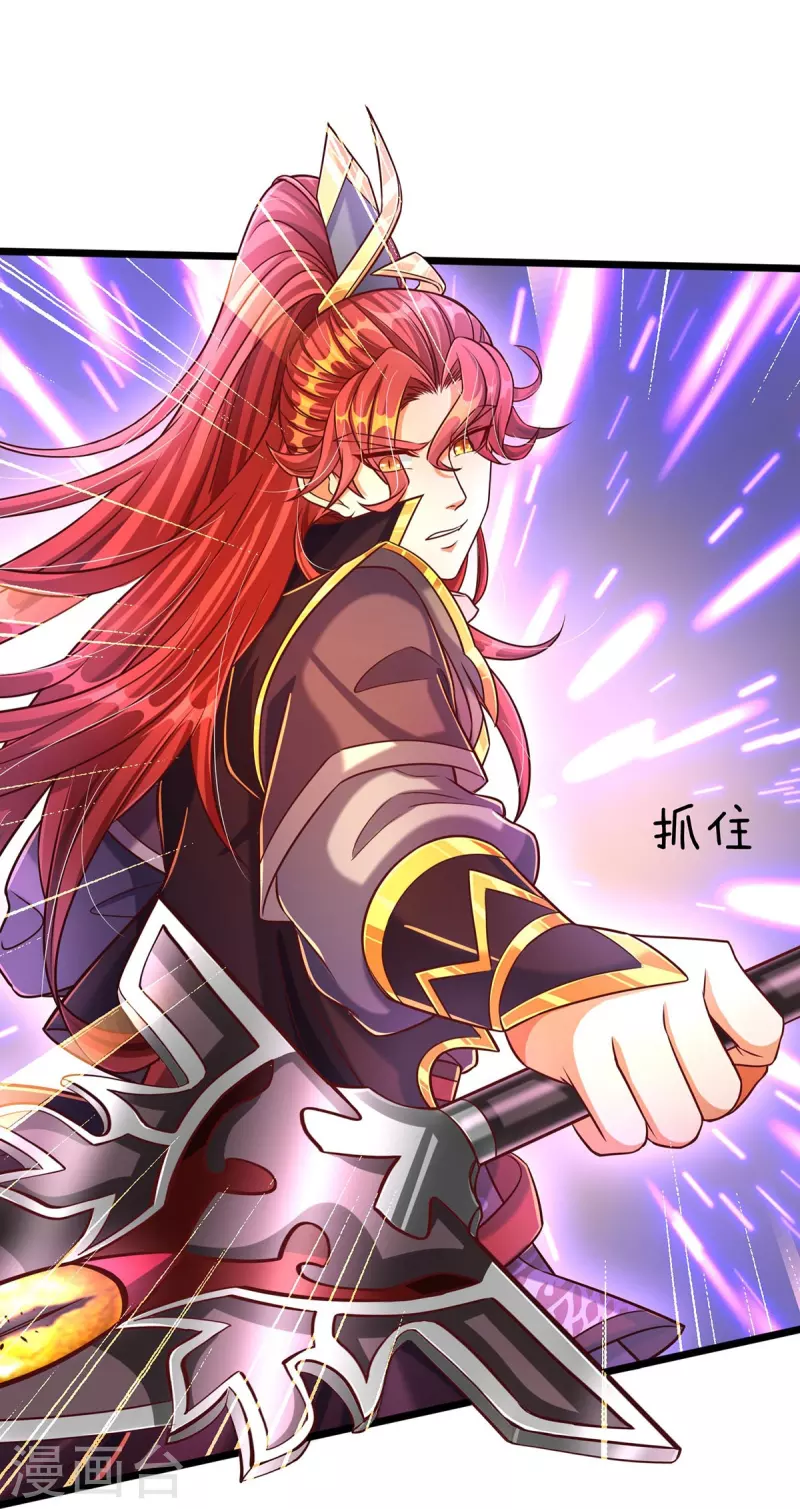 第66话 魔皇试炼通过 第10页