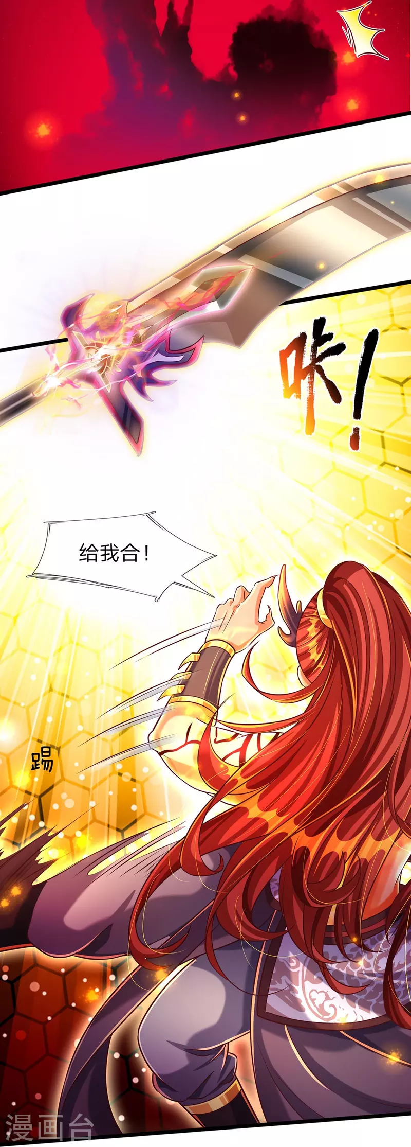 第66话 魔皇试炼通过 第12页