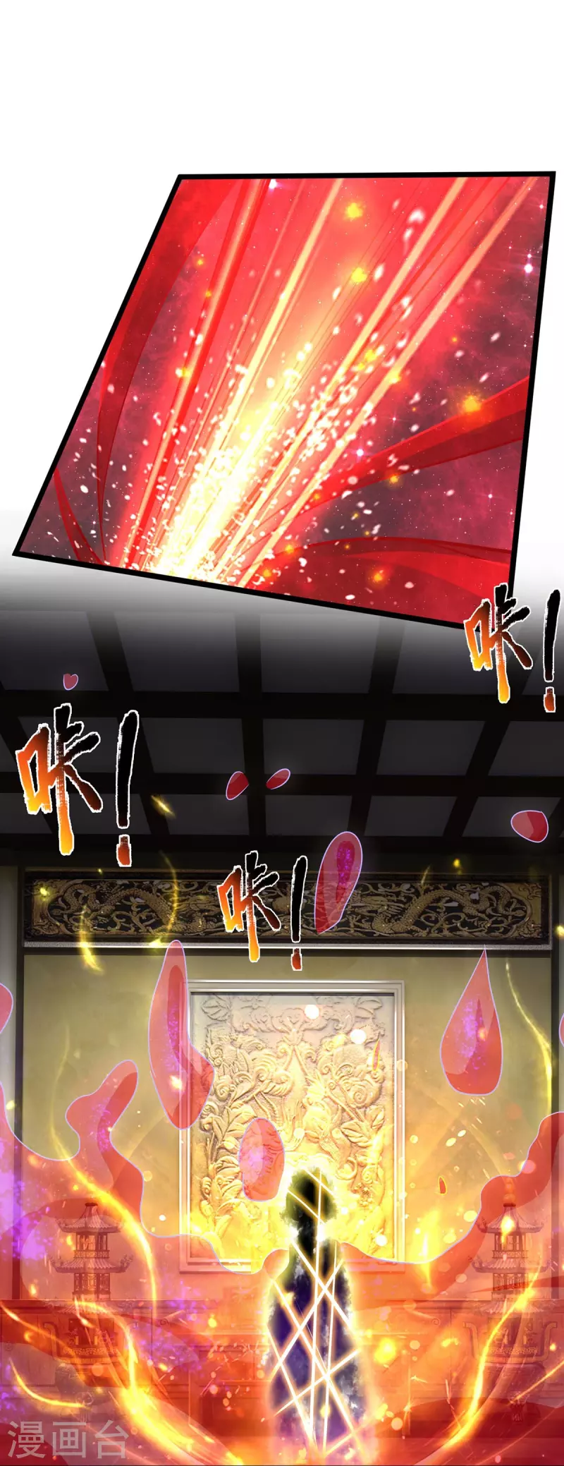 第66话 魔皇试炼通过 第17页