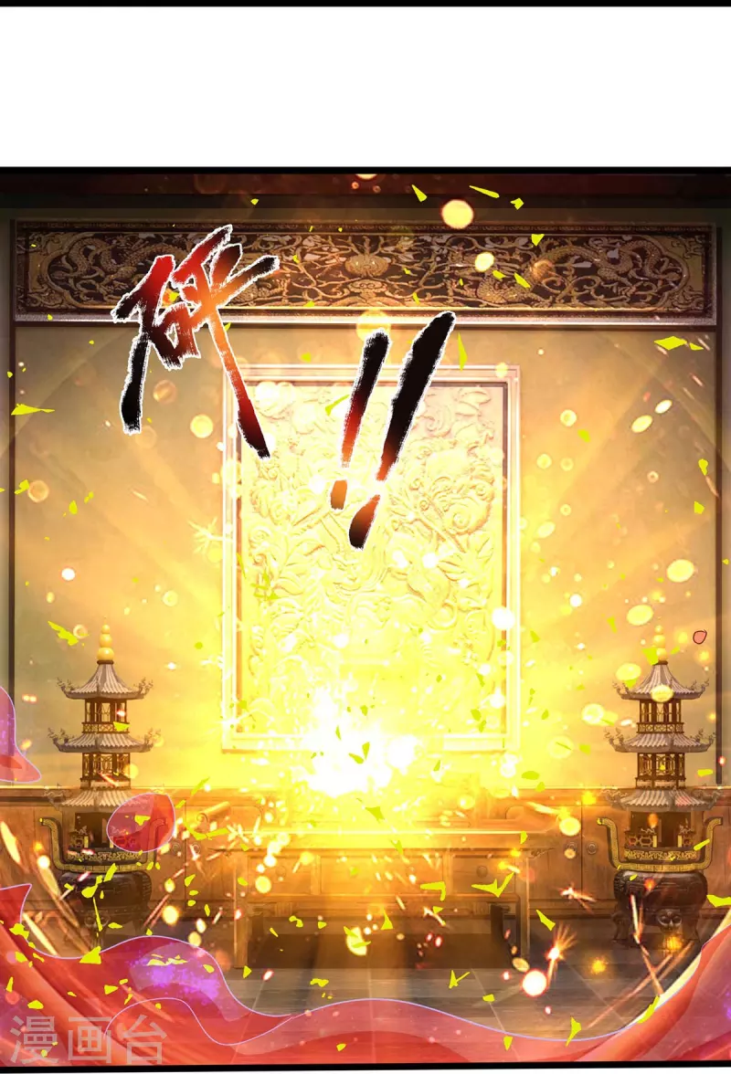 第66话 魔皇试炼通过 第18页