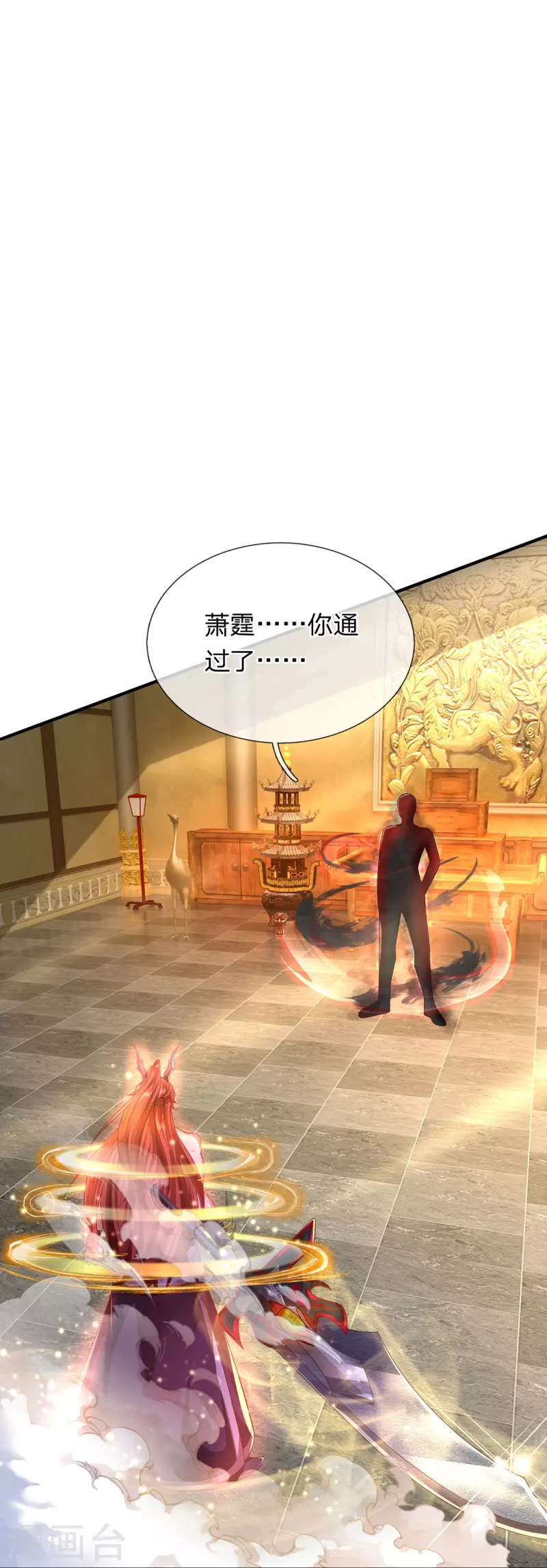 第66话 魔皇试炼通过 第19页