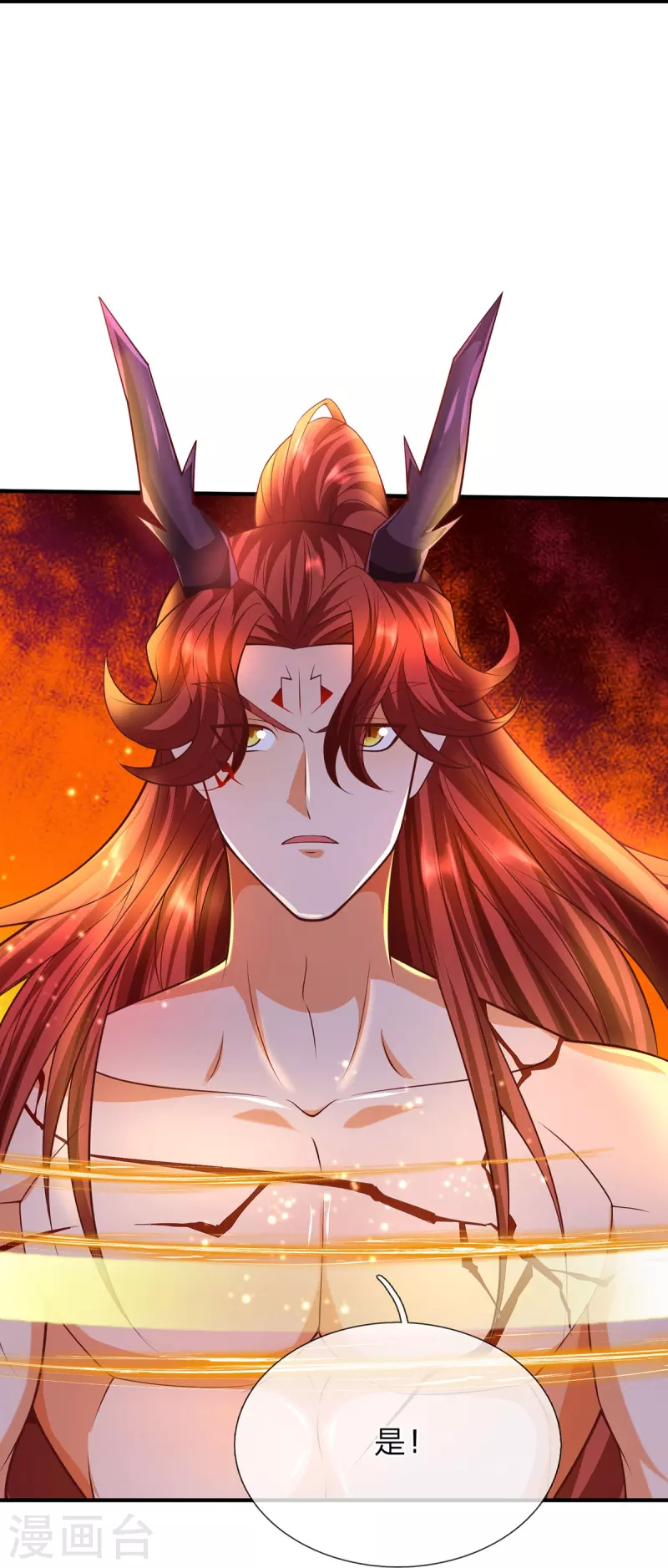 第66话 魔皇试炼通过 第22页