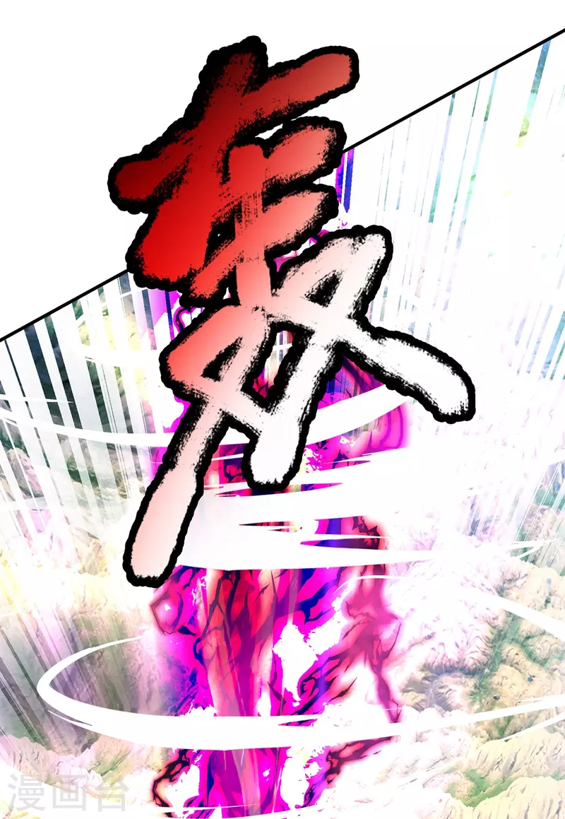 第67话 初代魔皇 第5页