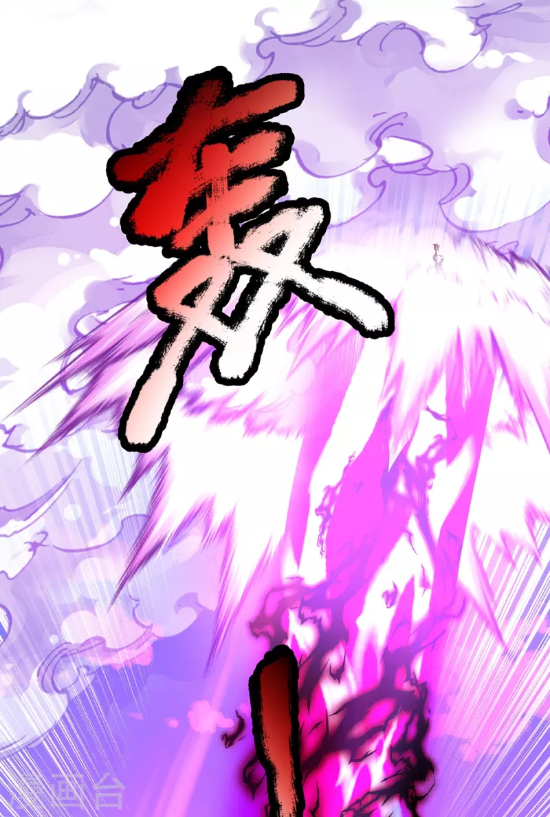 第67话 初代魔皇 第7页