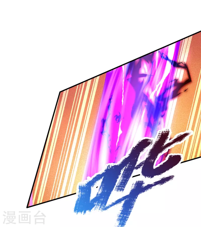 第67话 初代魔皇 第9页