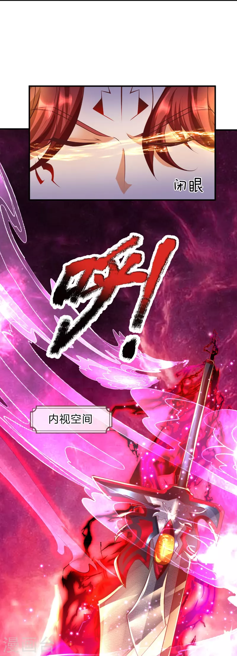 第67话 初代魔皇 第11页